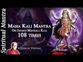 Download Mahakali Mantra MP3 song and Music Video