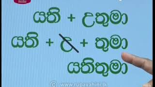 Guru Gedara | O/L Sinhala 2020-05-15 | Education Programme