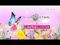 be-o Collection Vol.2 TV-CM【ビオコレ第２弾】