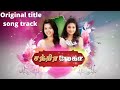 CHANDRALEKHA Serial title song track chandralekha serial original title song track