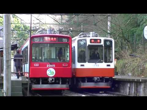 箱根登山鉄道宮ノ下駅 〜注目の車両たちが離合〜