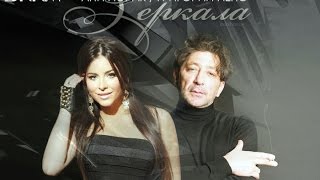 Вккм - Григорий Лепс И Ани Лорак - Зеркала (Минусовка)