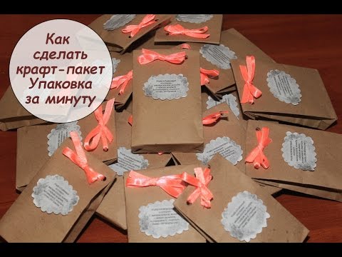 Как сделать упаковку для своими руками Как сделать упаковку для своими руками