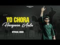 Gaamdi Aala : Yo Chora Haryana Aala | New Haryanvi Songs Haryanavi 2024