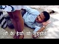 Silent Joke || Chatpate Nepali Jokes || Comedy Video