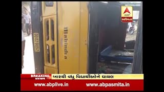 Shcool Bus Accident In Diu, 12 Students Injured Shcool Bus Accident In Diu, 12 Students Injured
