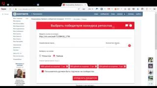 Узнать победителя конкурса в ютубе Узнать победителя конкурса в ютубе