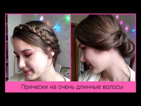 Ассиметричные прически из длинных волос Ассиметричные прически из длинных волос