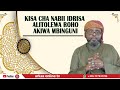 KISA CHA NABII IDRISA ALITOLEWA ROHO AKIWA MBINGUNI //SHEIKH OTHMAN MAALIM