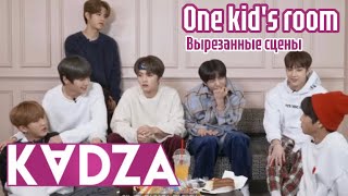 [Русская Озвучка Kadza] One Kid's Room Ep.9 | Закадр