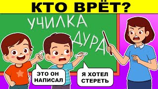 Топ Хитрых Головоломок! Узнай, На Сколько Процентов Работает Твой Мозг