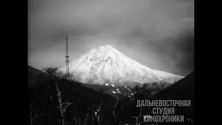 Видео Петропавловск-Камчатский 225 лет 1965 г. от Дальневосточная Студия кинохроники, улица Дзержинского, Петропавловск-Камчатский, Россия