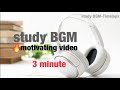 【勉強をはじめるための動画】3分でやる気が出る Let's start studying / 공부의 동기가 나오는 동영상 一緒に勉強しよう! Study With Me