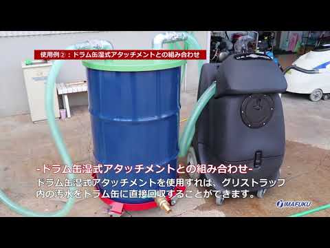 ニルフィスク(株) 汚水吸排出機「FLOOD KING(WP630)」