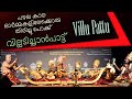 Bowing song | Villadichan pattu | May the glory of old age never stop Villu pattu