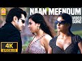 Naan Meendum 4K Video Song | நான் மீண்டும் Billa | Ajith | Nayanthara | Namitha | Yuvan Shankar Raja