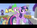 СУПЕР ИГРА В СТИЛЕ ПОНИ (minecraft mini