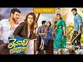 Sundeep Kishan Varalaxmi Sarathkumar & Hansika's Action/Drama Tenali Ramakrishna Full Movie