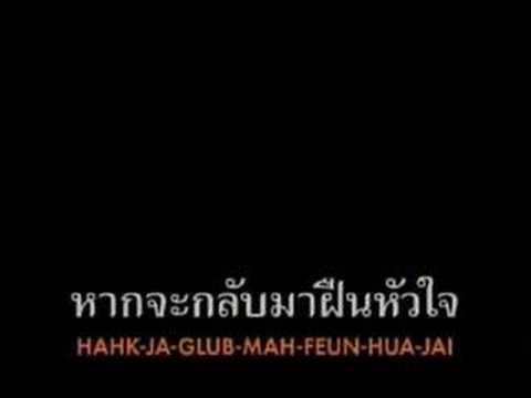 Peck MV "Ngai Ngai" "ง่ายง่าย" thumb