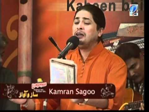 Likhe Jo Khat Tujhe - Kamran Sagoo