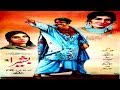 BASHEERA (1972) - SULTAN RAHI, ALIYA, ROZINA, HABIB, RANGEELA - OFFICIAL PAKISTANI MOVIE