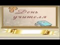 От главы с днем финансиста в От главы с днем финансиста в