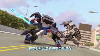 승리의 또봇 대도시의 영웅들 시즌3 파트1 오프닝곡 풀버전 Season3 Part1 Opening Full Ver.