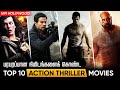 Top 10 Action Thriller Movies In Tamildubbed | Best Action Movies | Hifi Hollywood #actionmovies