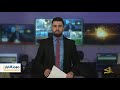 موجز المساء من قناة الجسر الفضائية 21 2 2019