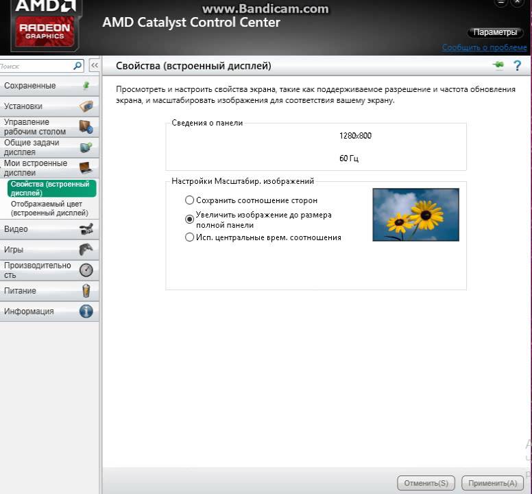 Как сделать чёрные полосы по бокам amd radeon Как сделать чёрные полосы по бокам amd radeon