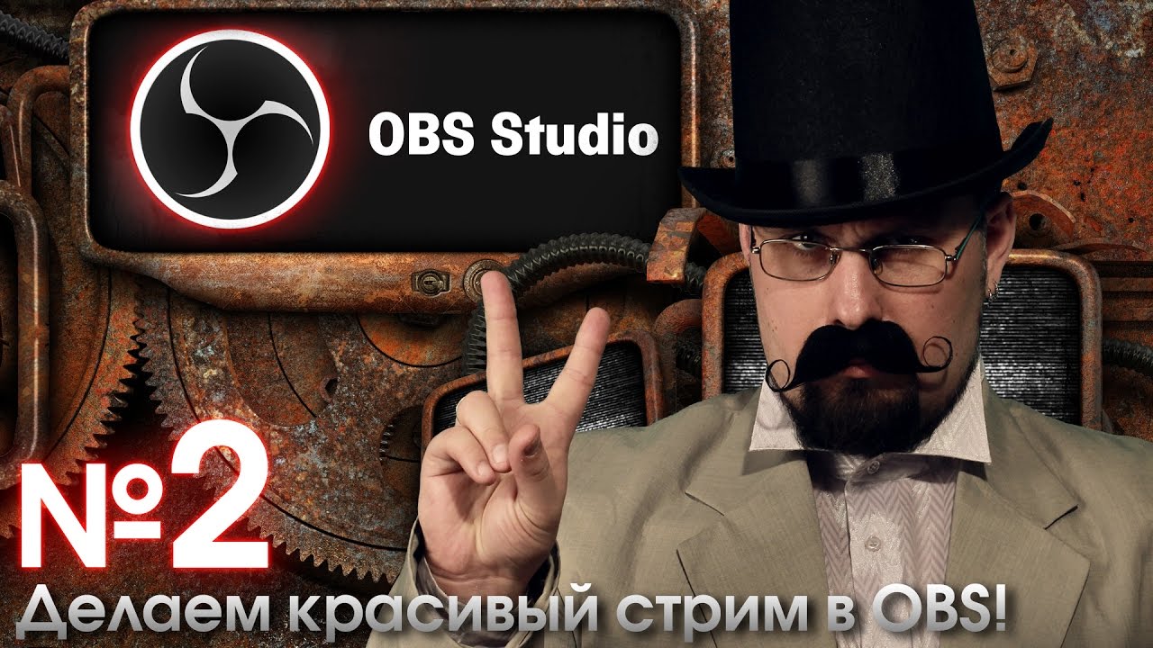 Как сделать свою стрим трансляцию Как сделать свою стрим трансляцию