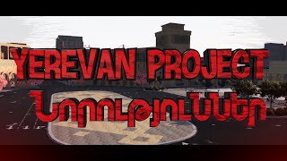 Yerevan Project-Ի Մասին Նորություններ Ալիքի Հետագա Ապագան