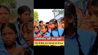 Bihar Champaran Teacher Case Chhoti Bachiyon Ke Sath Galat Harqat Public Reaction