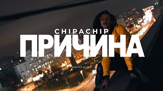 Chipachip - Причина