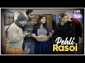 Pehli Rasoi | Hindi Short film | Nuclear Family | Drama | Why Not | Life Tak | Saas Bahu Film