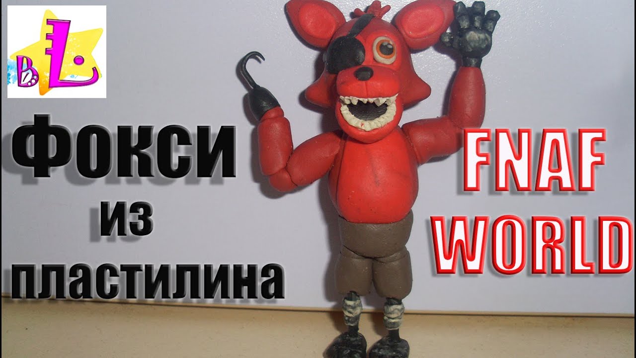Как сделать из пластилина сделать фокси Как сделать из пластилина сделать фокси