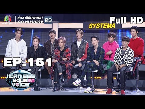 I Can See Your Voice -TH | EP.151 | 9x9 | 9 ม.ค. 62 Full HD