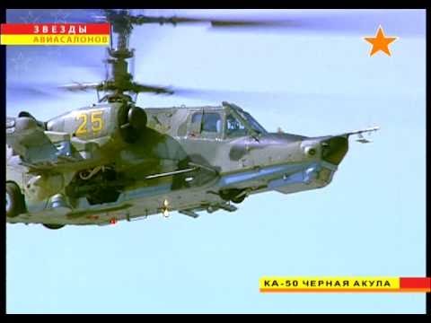 Ка 50 черная акула скачать - Торрент Ка 50 черная акула скачать - Торрент