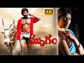 Aadhi Pinisetty And Padmapriya Telugu Full Hd Movie || Aadhi Pinisetty || Telugu Videos