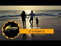 Haan Ye Mohabbat Hai - 21 | Sanjana Kirodiwal | Akshat_Meera Love Story | Romantic Love Story