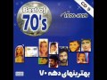 Best Of 70's Persian Music #9 - Shamaeezadeh & Noush Afarin  | بهترین های دهه ۷۰