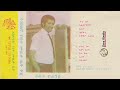 ፀሐይ ዮሐንስ 1979 ዓም አልበም   Tsehaye Yohannes Full Album   Oldies Music #Ethiopian Music