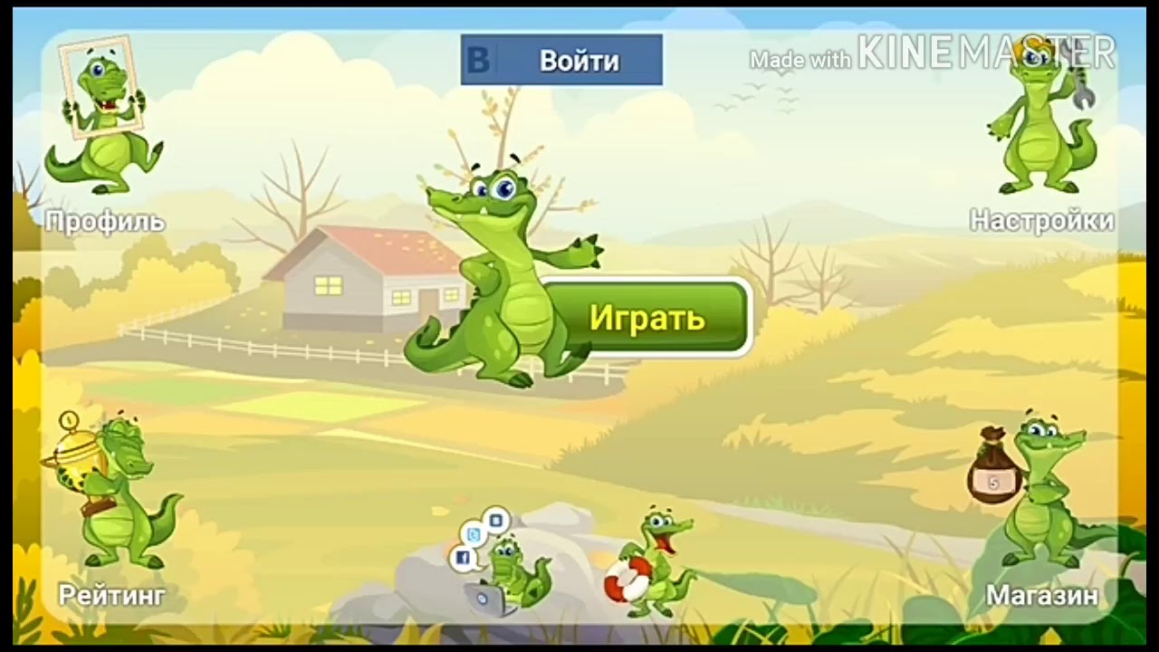 Игра крокодильчик рисовать и угадывать играть Игра крокодильчик рисовать и угадывать играть