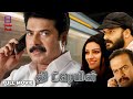 The Train Tamil Thriller Full Movie in 2K | Mammootty | Jayasurya | Sheena Chohan | Anchal Sabharwal