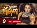 PATAKA (Official Music Video) | Nusraat Faria | Pritom Hasan | Baba Yadav | Bangla Song 2018