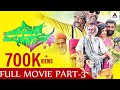 Thatana Thiti Mommagana Prastha (Full Movie) Part - 3 of 6 | Shubha Poonja,Century Gowda, Gadappa