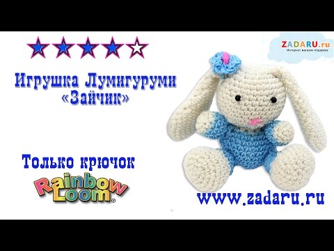 Плетение из резиночек зайца Плетение из резиночек зайца