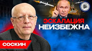 🔥У Путина Есть Неделя - Cоскин. Пакеты Уже В Румынии И Польше, Фантазии Буданова