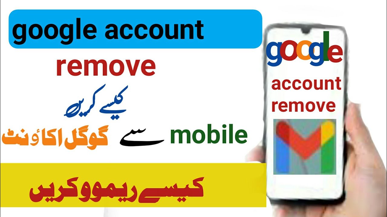 Google account remove kaise kren|| how to remove gmail Google account remove kaise kren|| how to remove gmail