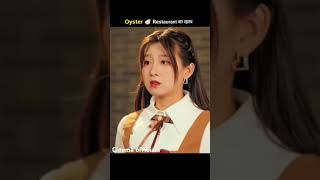 Part-2 The Secret Of The Oyster Restaurant